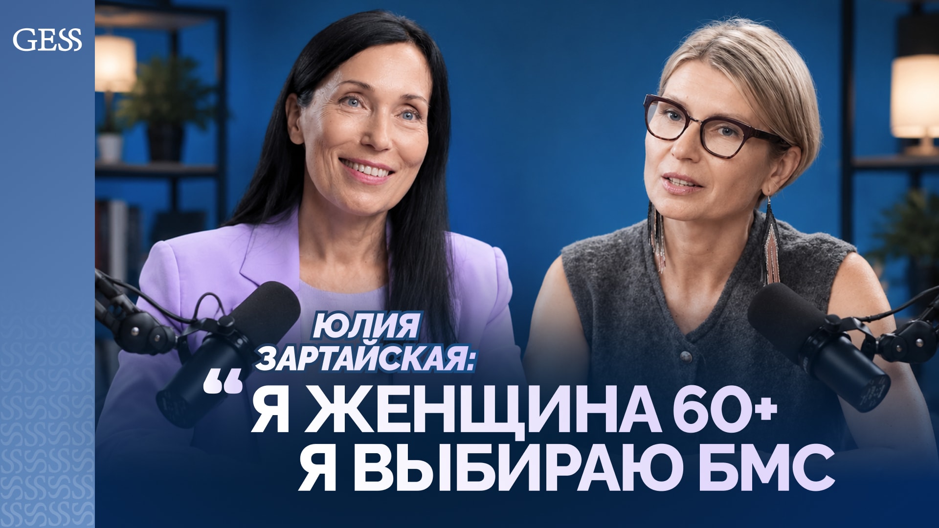 Обложка видео: Как устроен Большой курс по БМС